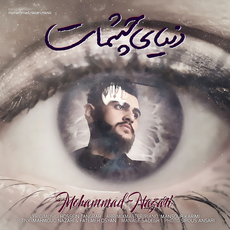 Mohammad Nazari - Donyaye Cheshat