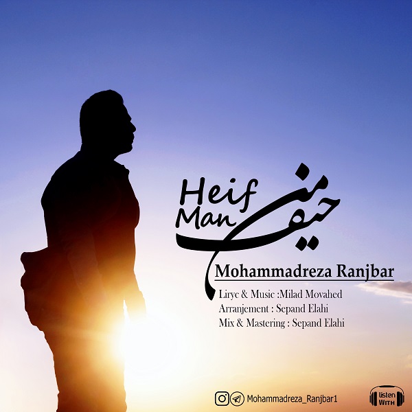 Mohammadreza Ranjbar - Heife Man