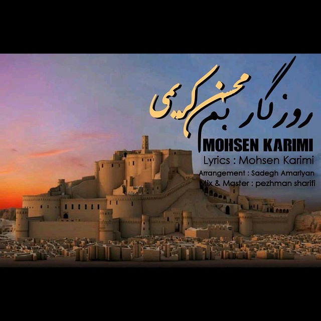 Mohsen Karimi - Roozegare Bam