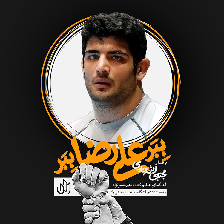 Mojtaba Allahverdi - Bebar Alireza Bebar
