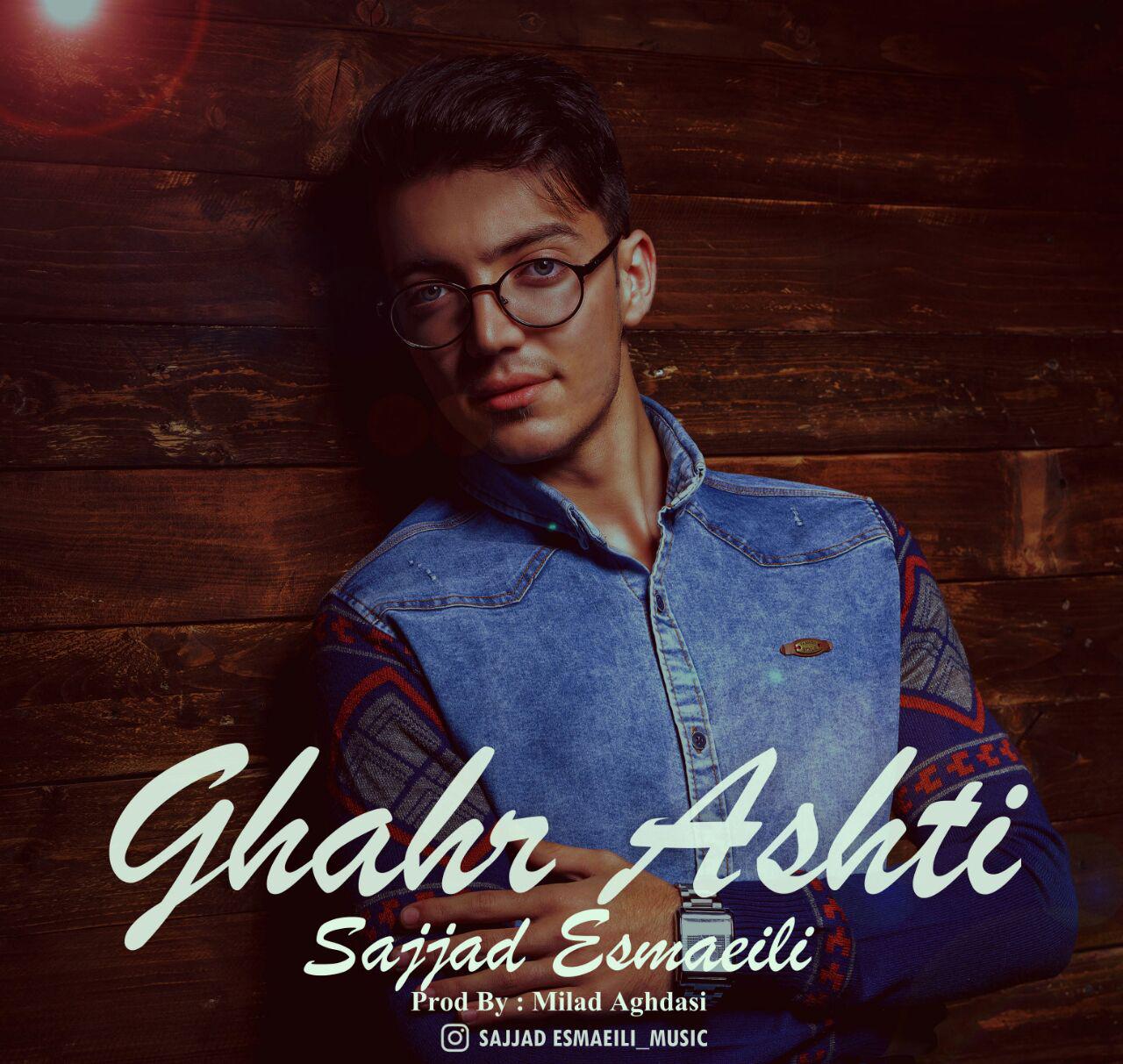 Sajjad Esmaeili - Ghahr Ashti