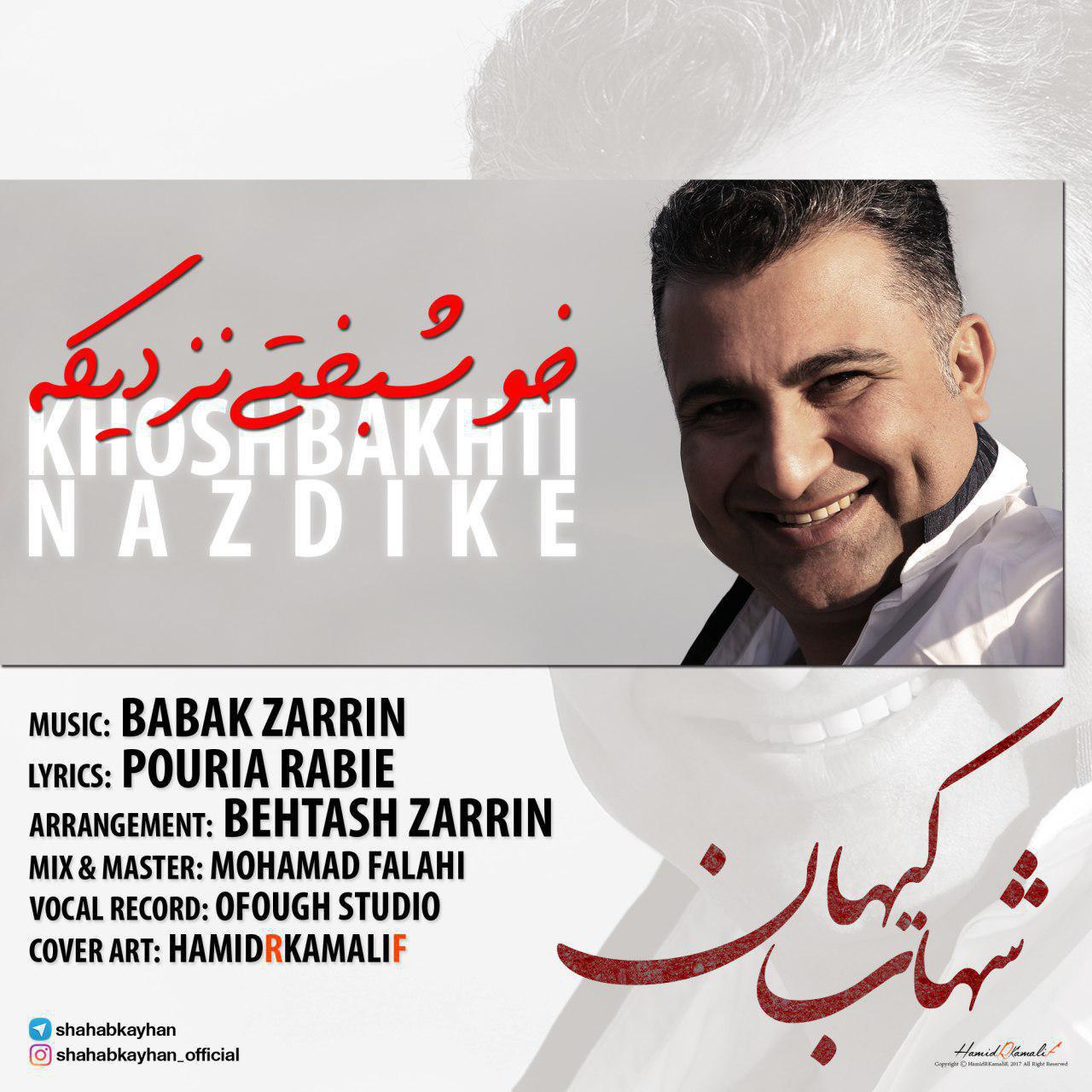 Shahab Keyhan - Khoshbakhti Nazdike