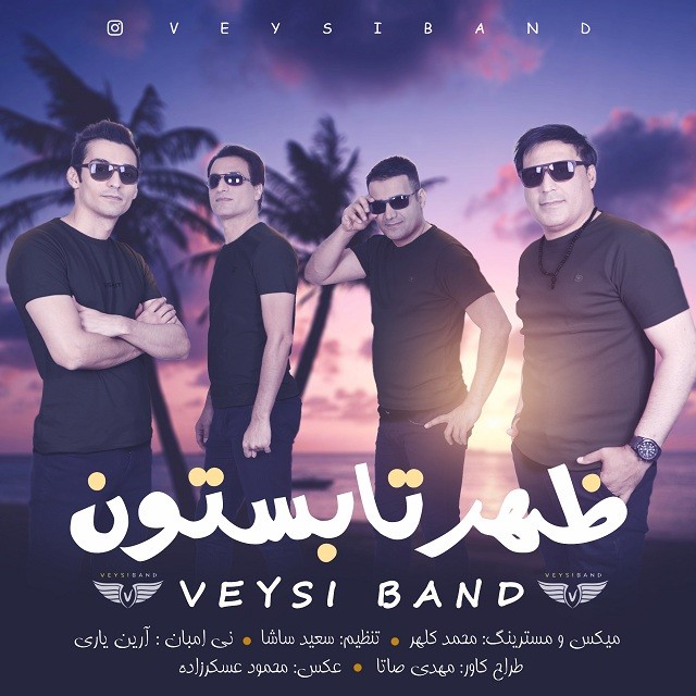 Veysi Band - Zohre Tabestoon