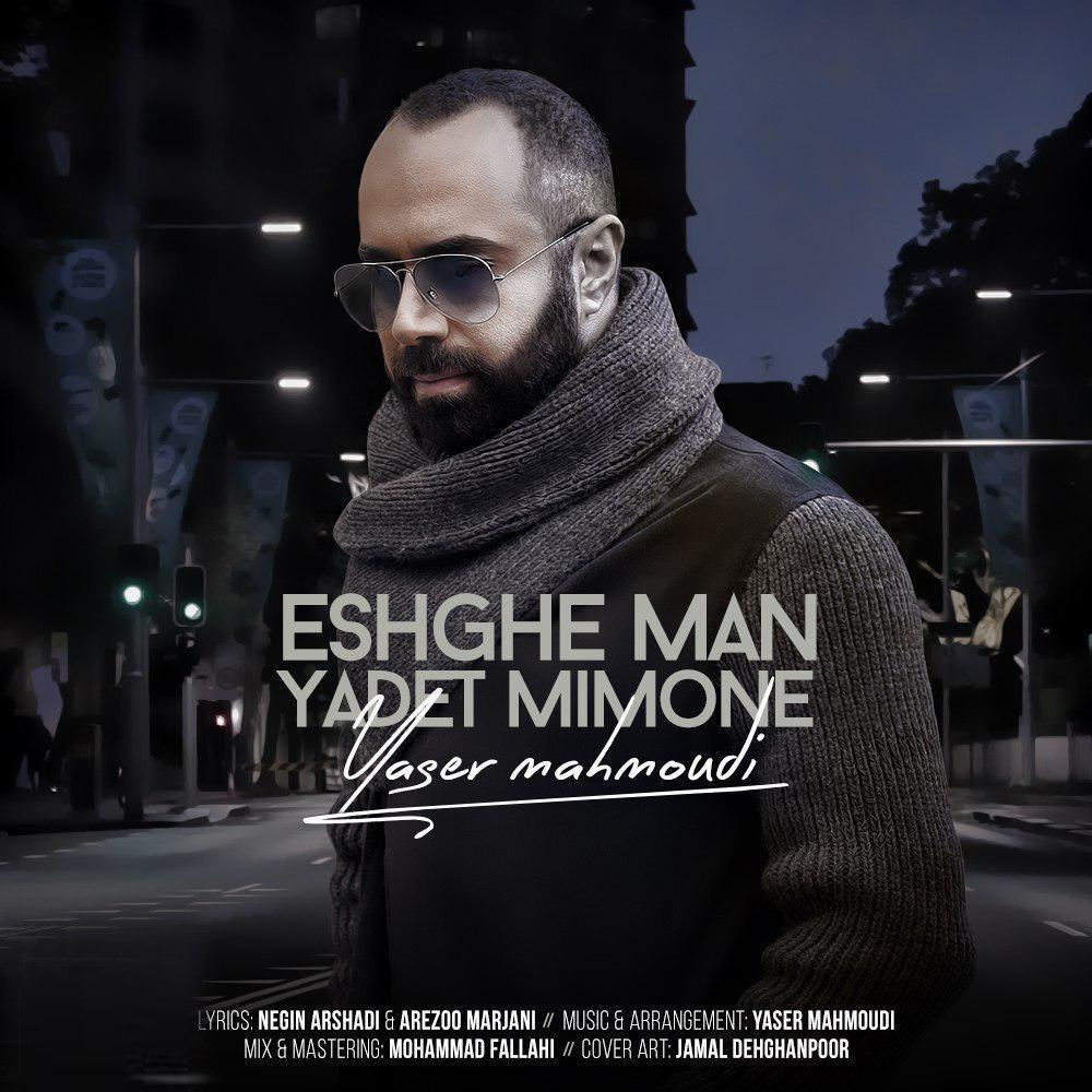 Yaser Mahmoudi - Eshghe Man Yadet Mimone