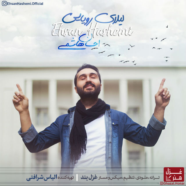 Ehsan Hashemi - Leilaye Royaei