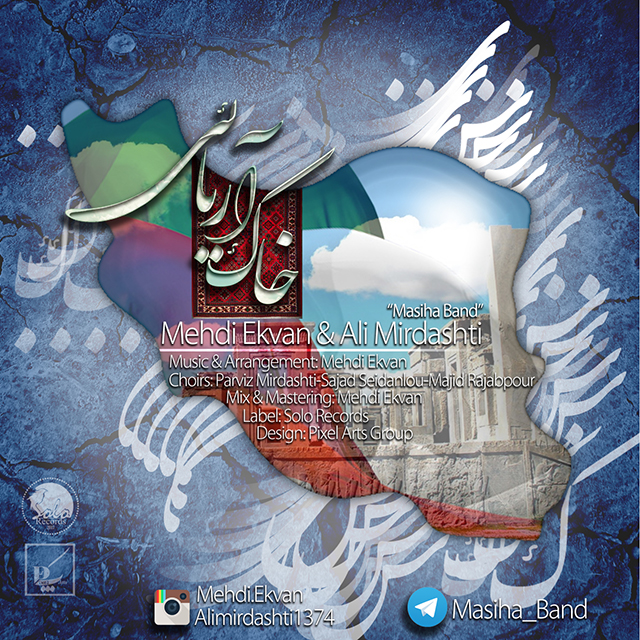 Mehdi Ekvan & Ali Mirdashti (Masiha Band) - Khake Aryaei