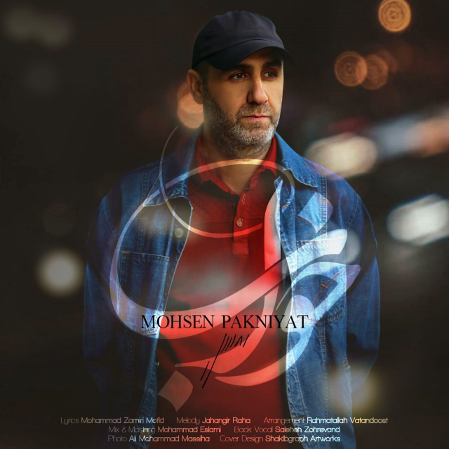 Mohsen Pakniyat - Khaab