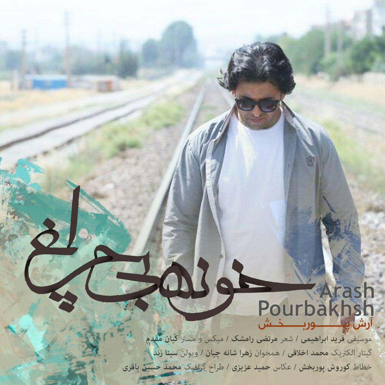 Arash Pourbakhsh - Khoneh Bi Cheragh