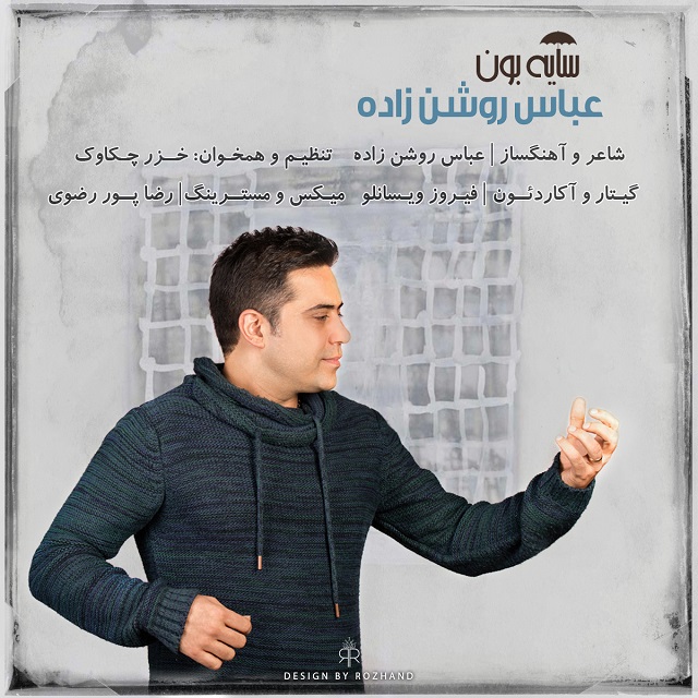 Abbas Roshanzadeh - SayeBoon