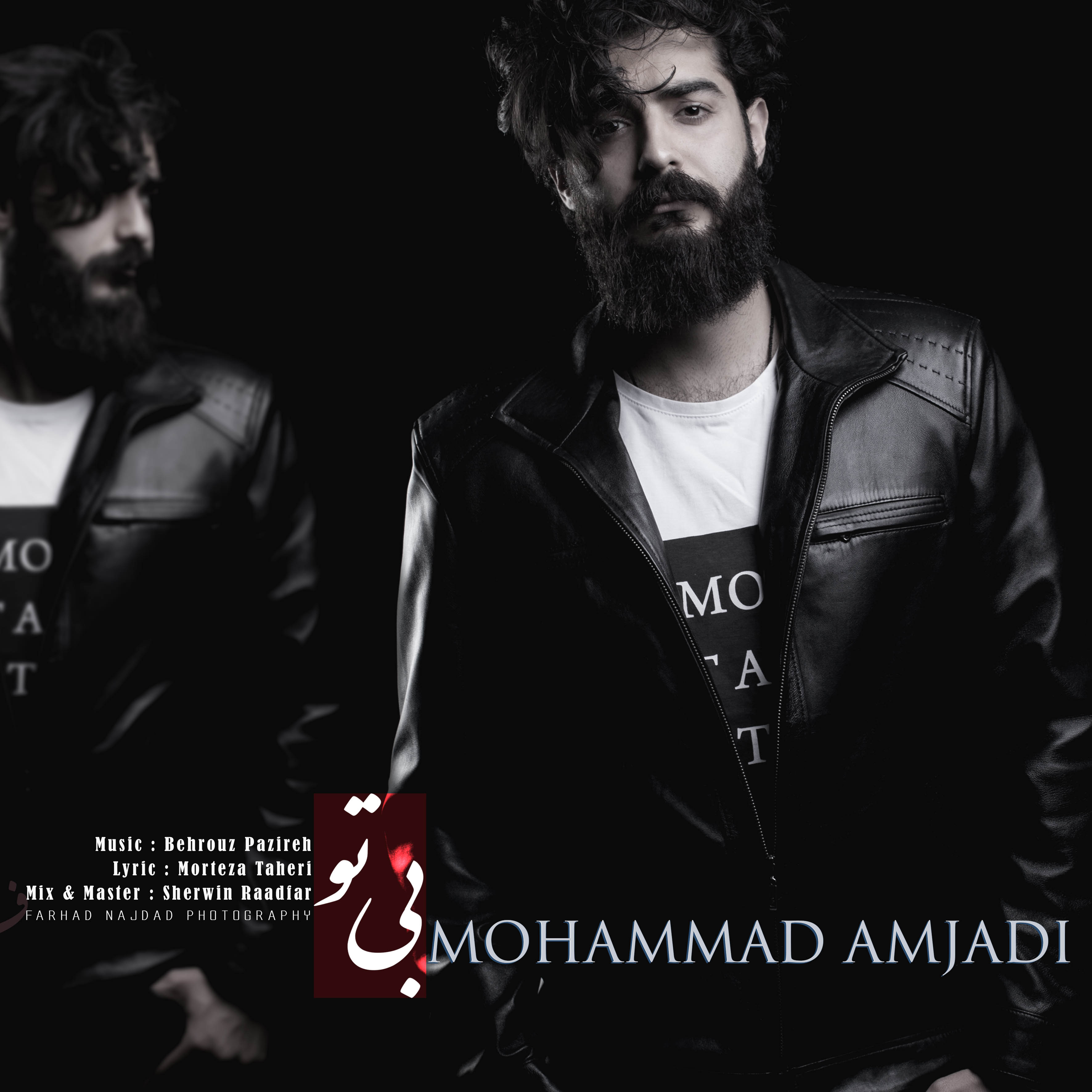 Mohammad Amjadi - Bi To