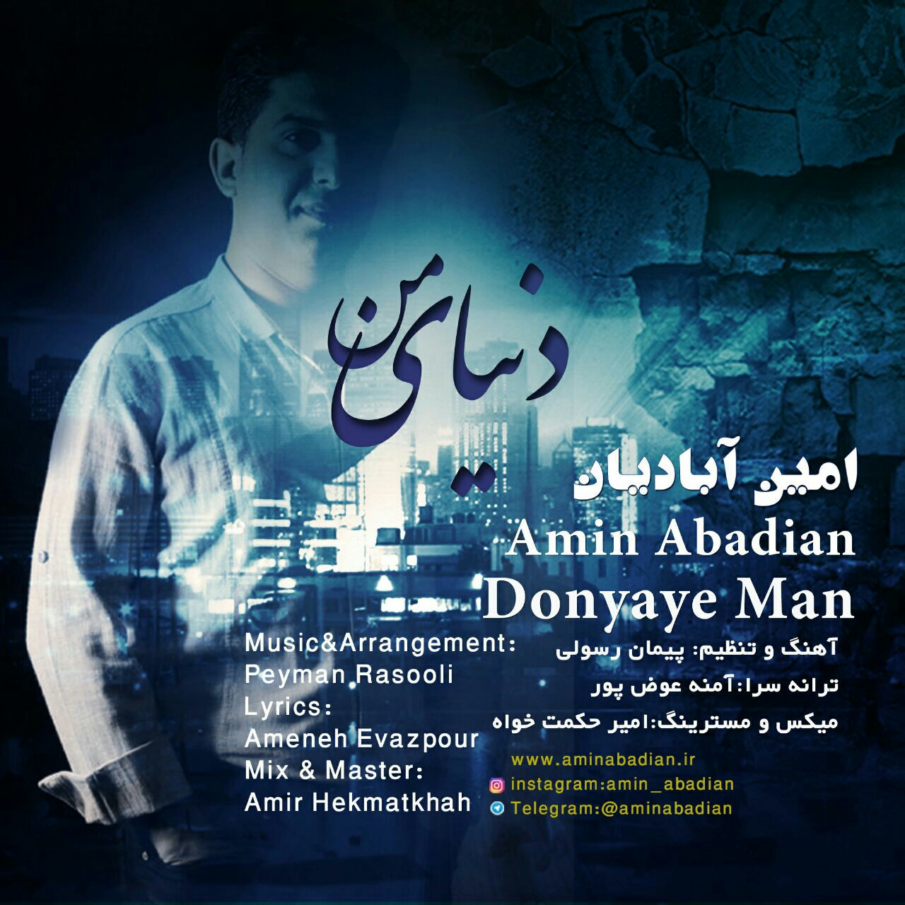 Amin Abadian - Donyaye Man