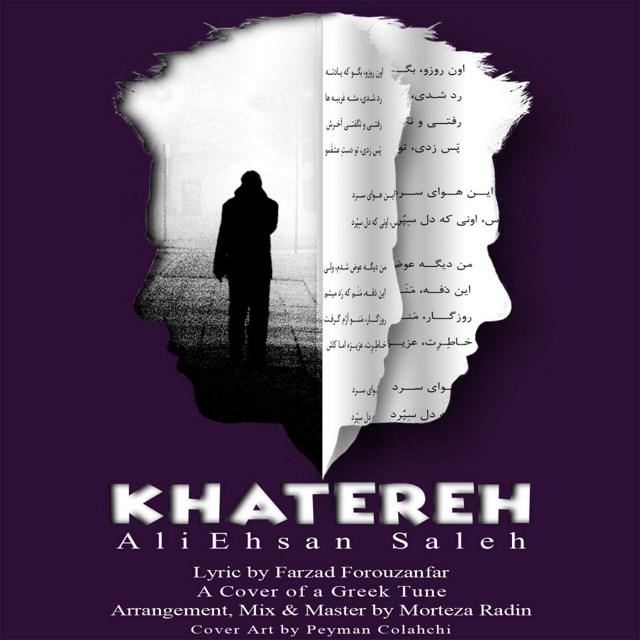 Ali Ehsan Saleh - Khatereh