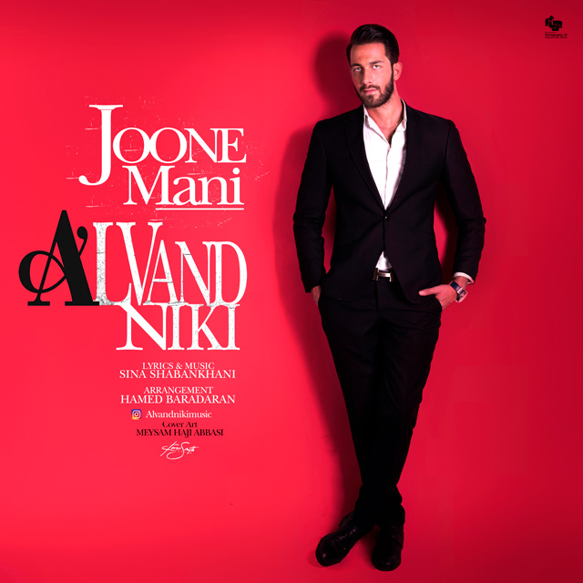 Alvand Niki - Joone Mani