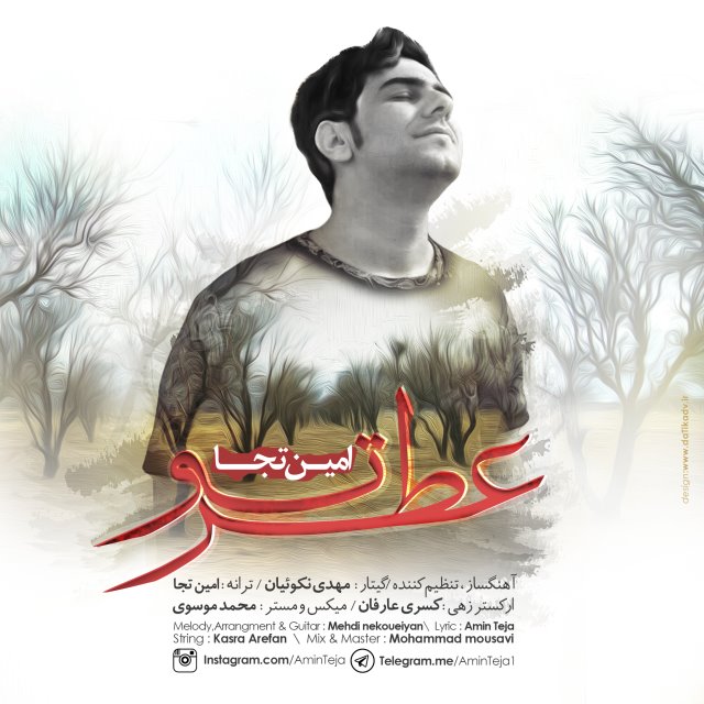 Amin Teja – Atre To