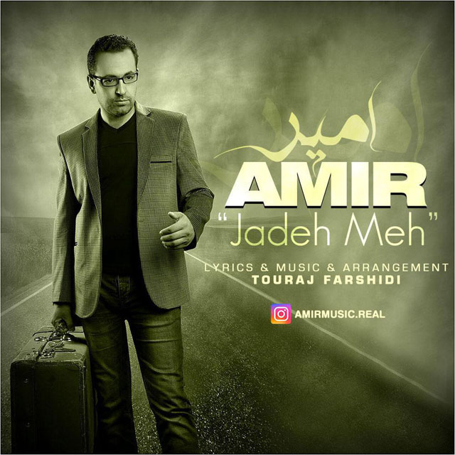 Amir Ojagh - Jadeh Me