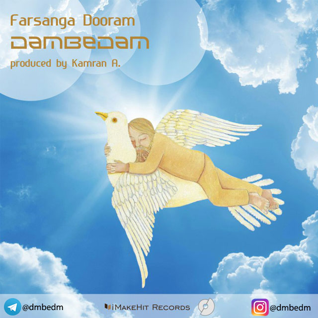 DamBeDam - Farsanga Dooram