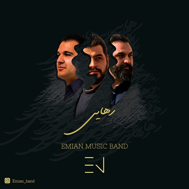 Emian Band - Rahaie