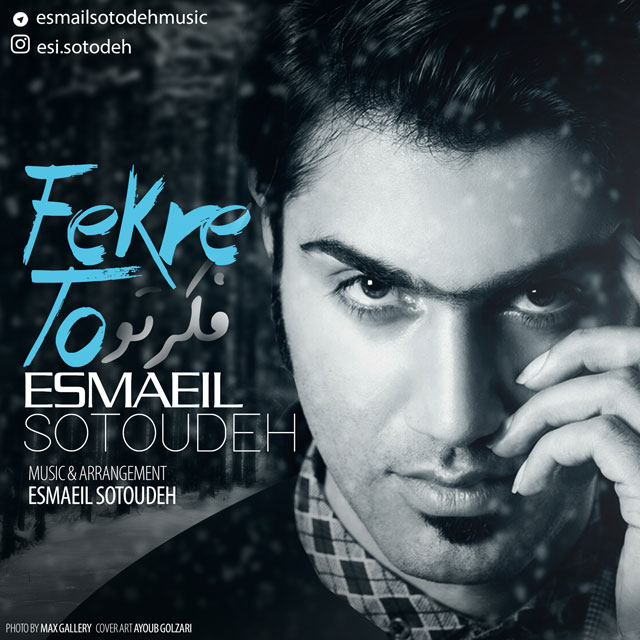 Esmaeil Sotoudeh - Fekre To