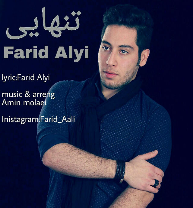 Farid Aali - Tanhaei