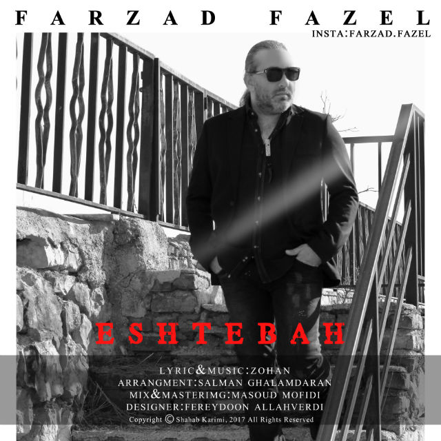 Farzad Fazel - Eshtebah