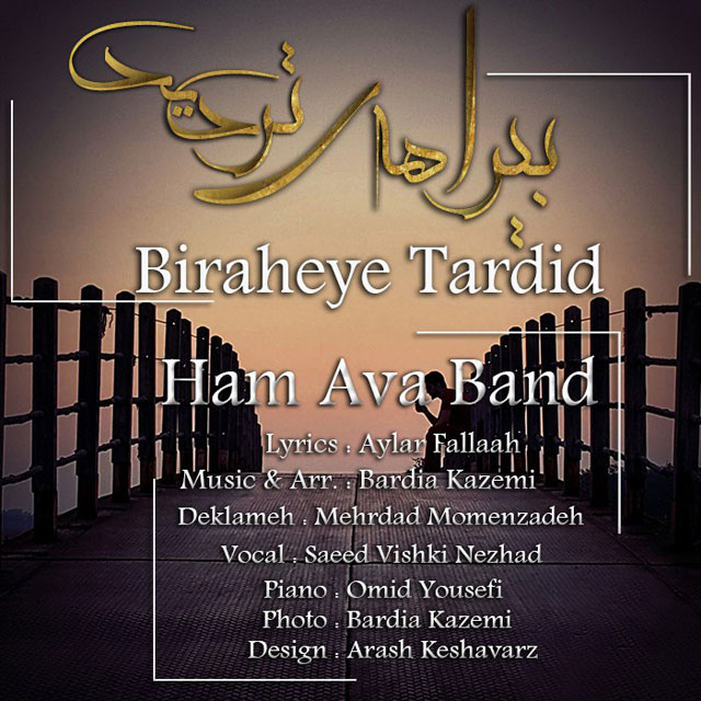 Ham Ava Band - Biraheye Tardid