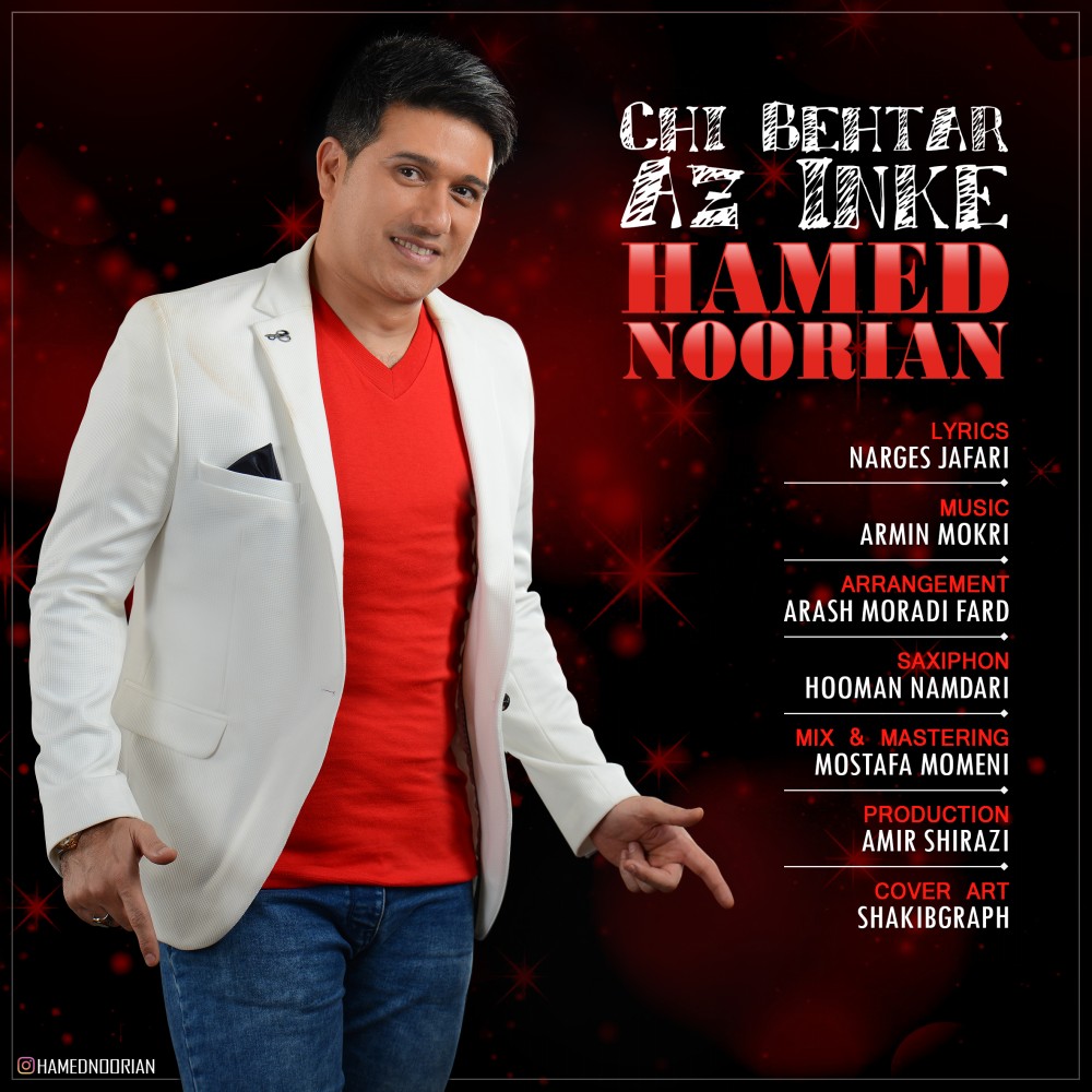 Hamed Noorian - Chi Behtar Az Inke