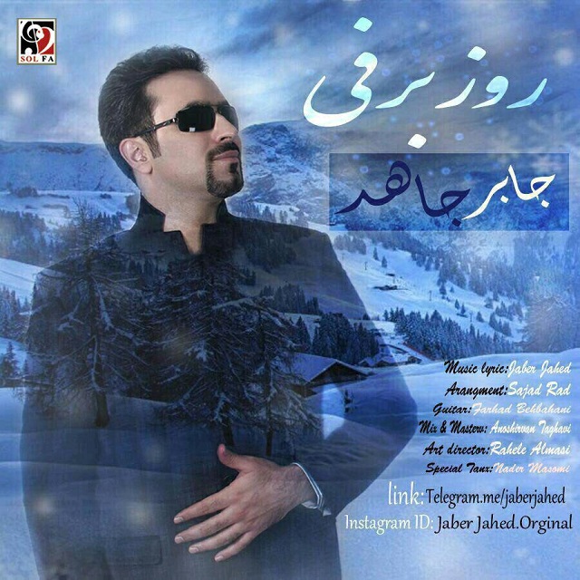 Jaber Jahed - Rooze Barfi