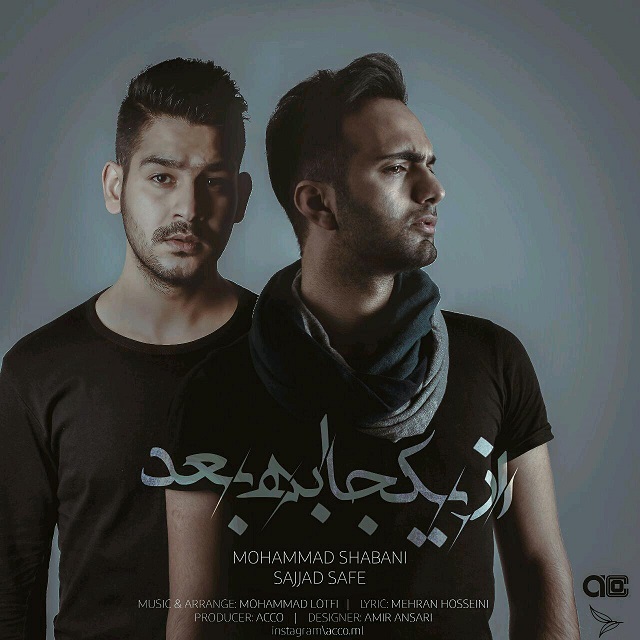 Mohammad Shabani & Sajjad Safe - Az Yekja Be Bad