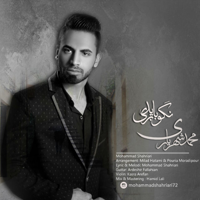 Mohammad Shahriari - Nago Bayad Beri