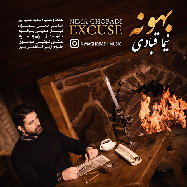 Nima Ghobadi - Bahooneh