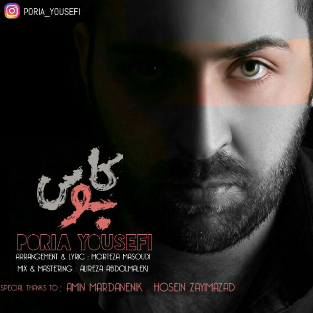 Poria Yousefi - Kaboos