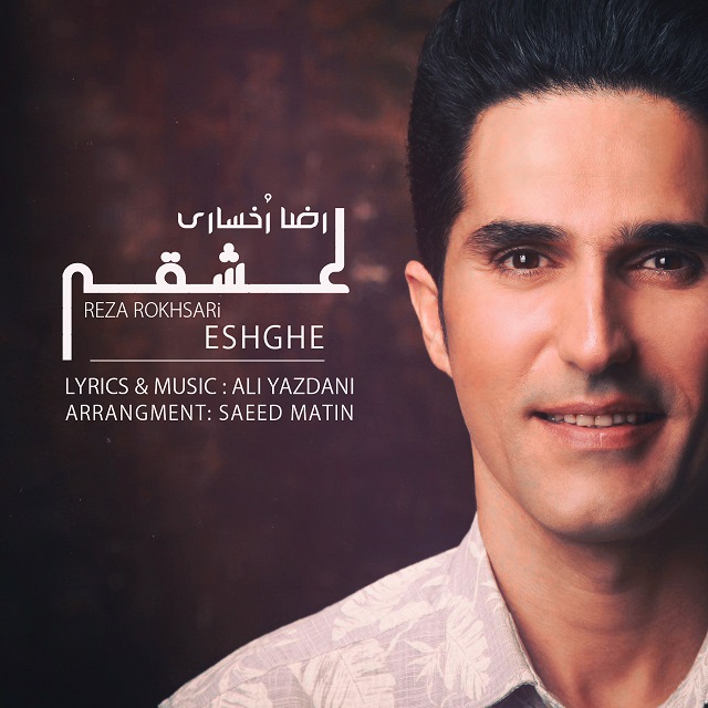 Reza Rokhsari - Eshghe