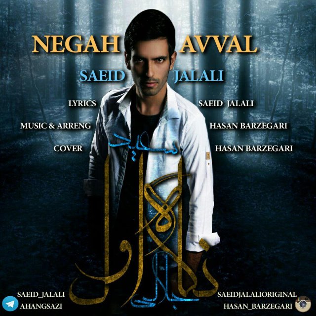 Saeid Jalali - Negahe Avval