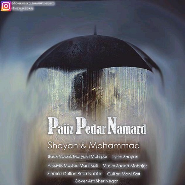 Shayan & Mohammad - Paeiz Pedar Namard