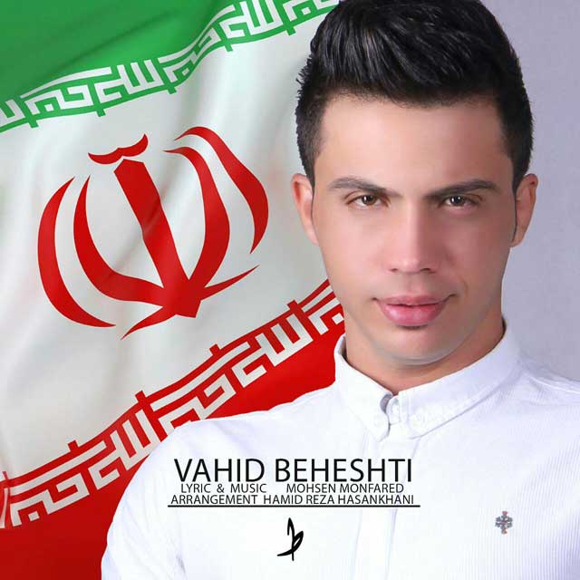 Vahid Beheshti - Iran