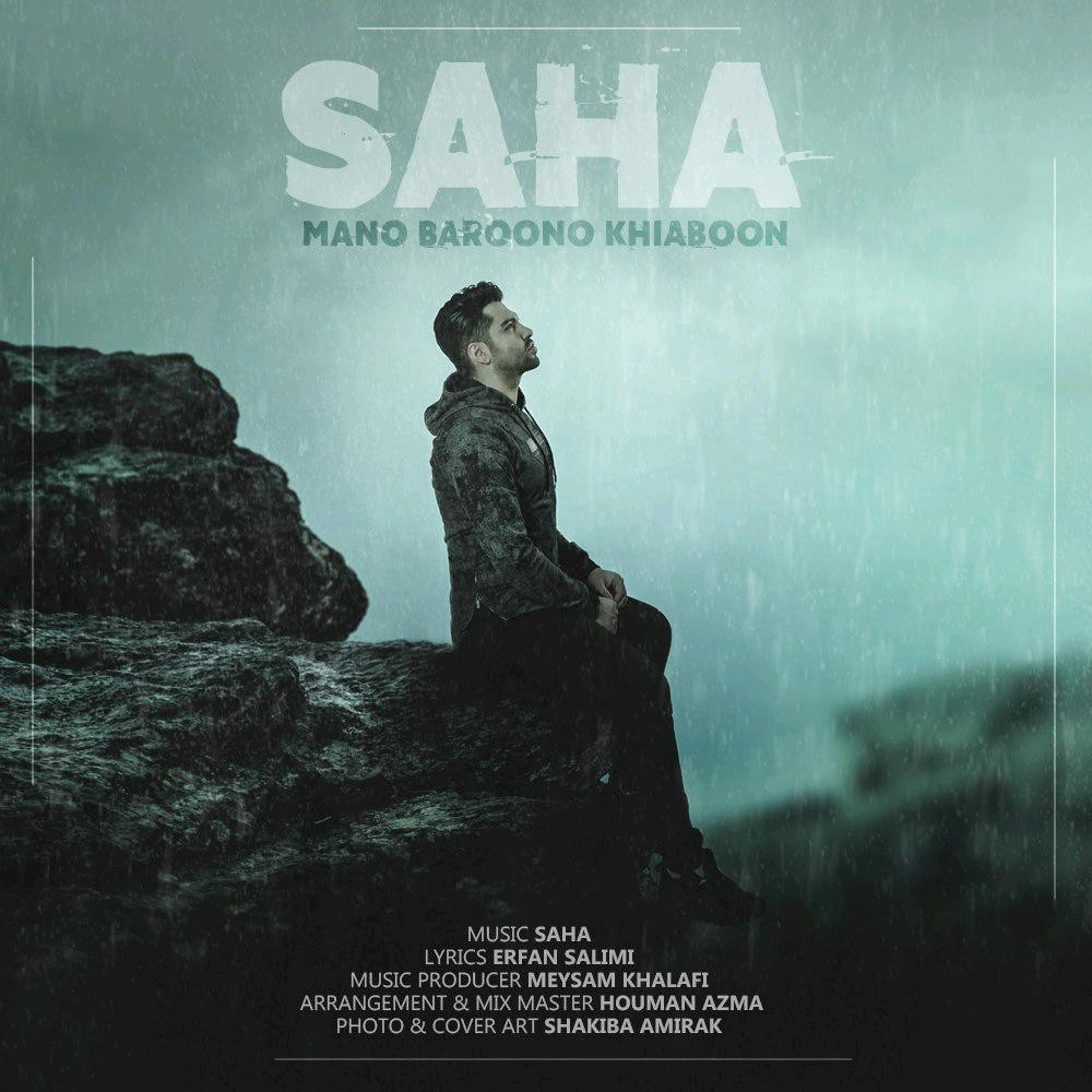 Saha - Mano Baroono Khiaboon