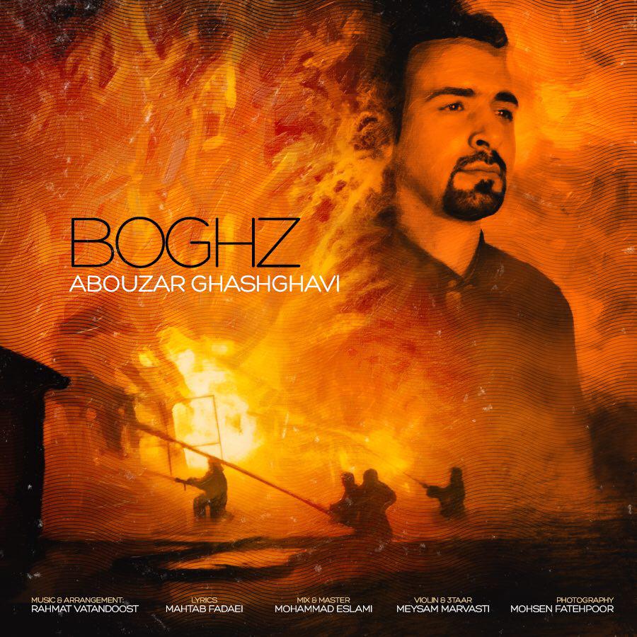 Abouzar Ghashghavi - Boghz