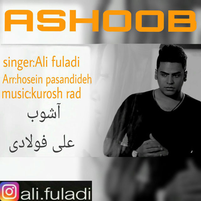 Ali Fuladi - Ashoob