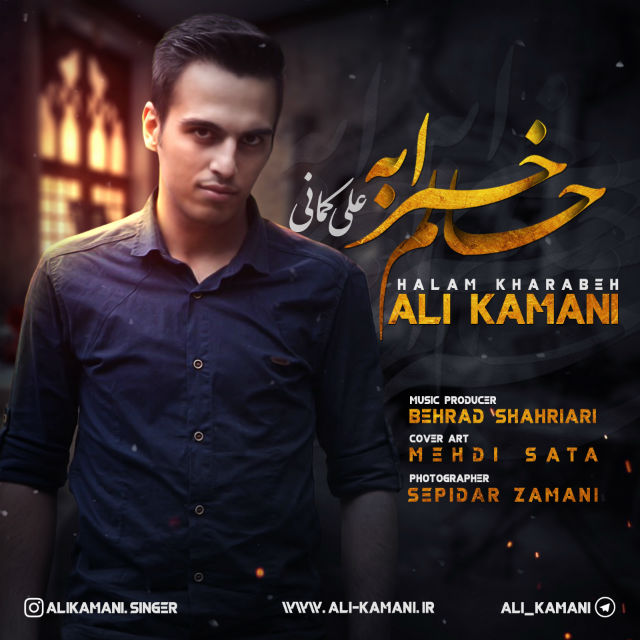 Ali Kamani - Halam Kharabe