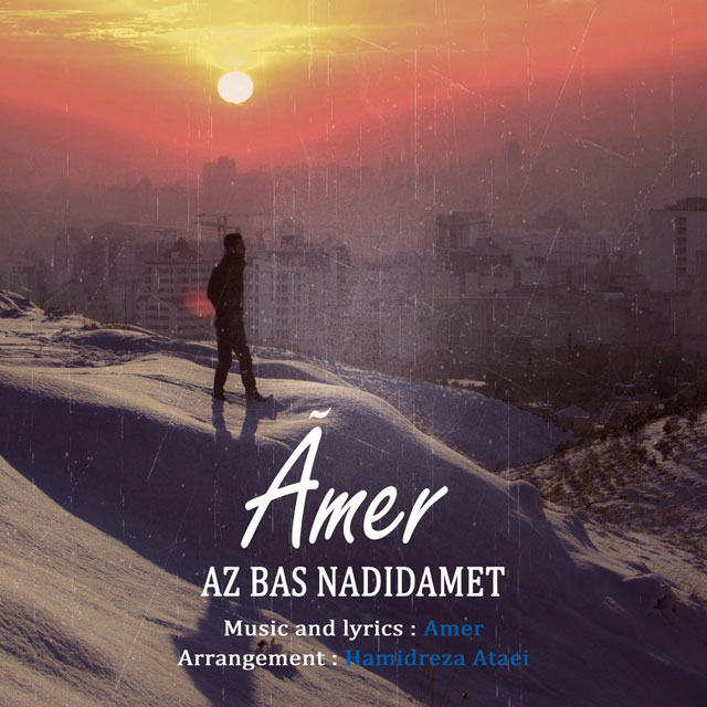 Amer - Az Bas Nadidamet