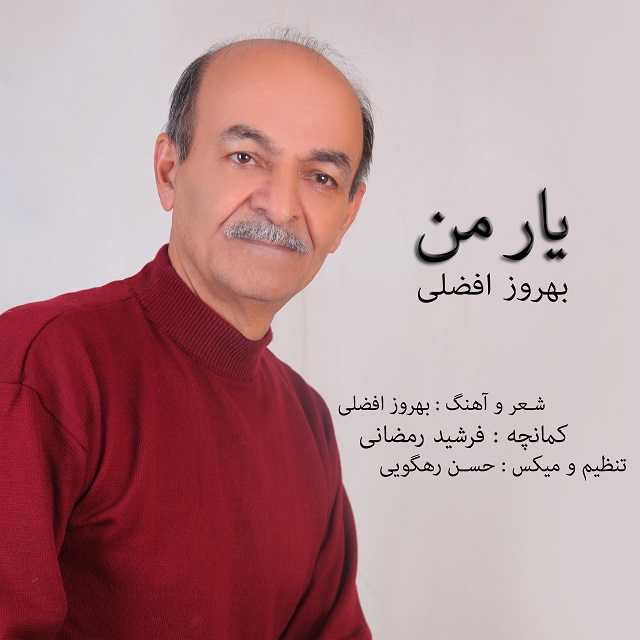 Behrouz Afzali - Yare Man