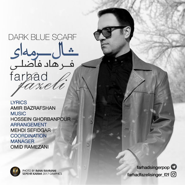 Farhad Fazeli - Shale Sormeei