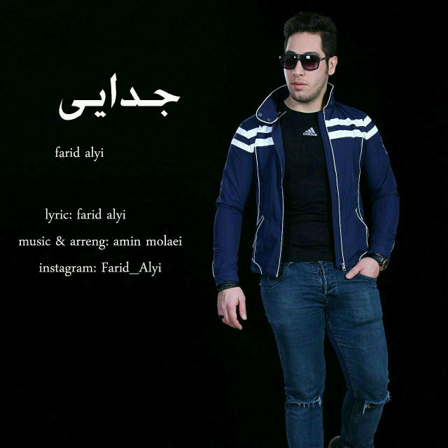 Farid Aali - Jodaei