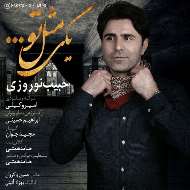 Habib Norouzi - Yeki Mesle To