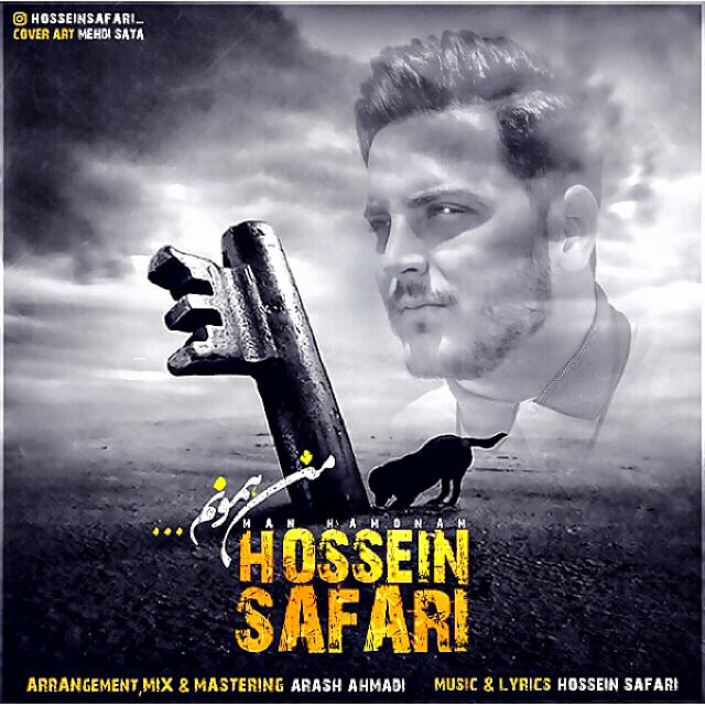 Hossein Safari - Man Hamoonam