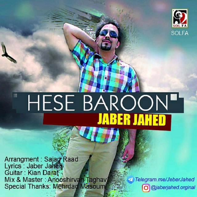 Jaber Jahed - Hese Baron