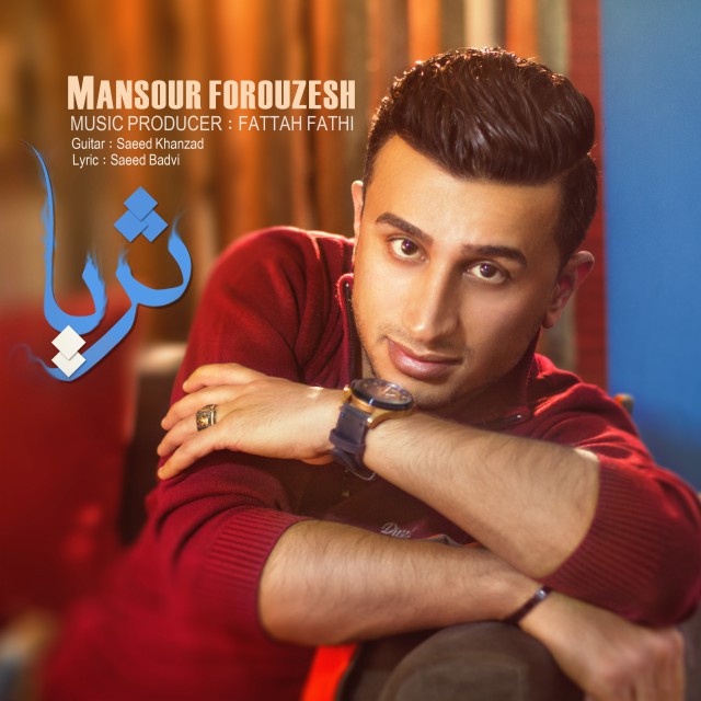 Mansour Forouzesh - Soraya