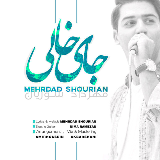 Mehrdad Shourian - Jaye Khali