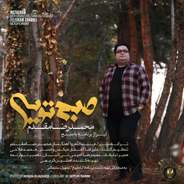 Mohamadreza Moghadam - Sobh Toei