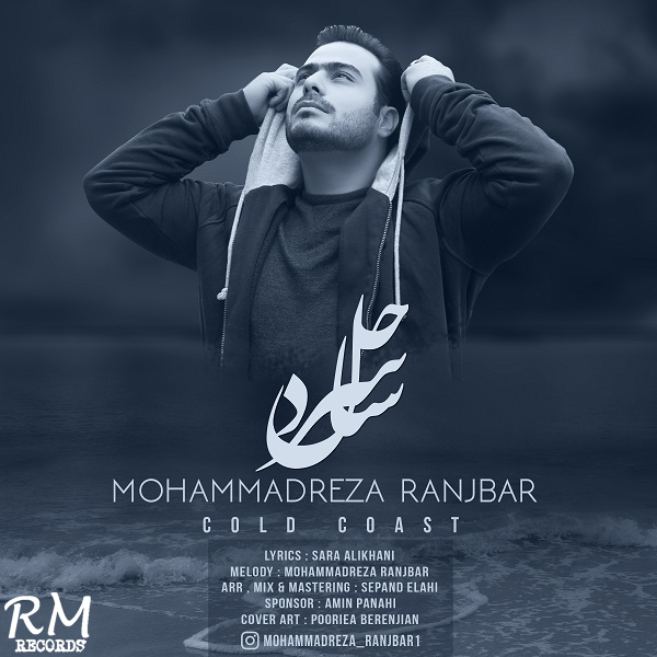 Mohammadreza Ranjbar - Sahele Sard